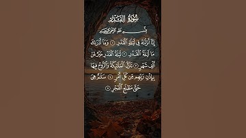 سورة القدر -رمضان مبارك                                               #quran. #القرآن_الكريم