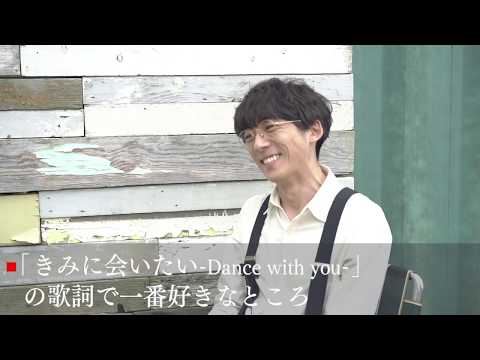 高橋一生インタビュー「歌詞で一番好きなところ」