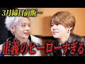 【3月締日前飯】櫻井瑛紫が“締日前”に対談をリクエスト！浮かない顔の理由と本音とは...