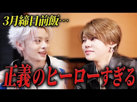 【3月締日前飯】櫻井瑛紫が“締日前”に対談をリクエスト！浮かない顔の理由と本音とは...