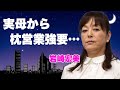 岩崎宏美がデビュー当時に実母から強要された"大物演歌歌手"との枕営業...呼吸困難になるトラウマを抱えた病気に言葉を失う...「聖母たちのララバイ」で有名な女性歌手の2度の離婚の全貌や子供の現在に驚愕...