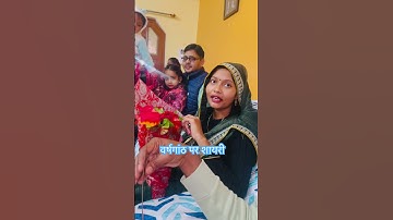 शादी की सालगिरह पर डीएसपी की पत्नी की शायरी। दारू पार्टी छोड़ने वाली कविता।