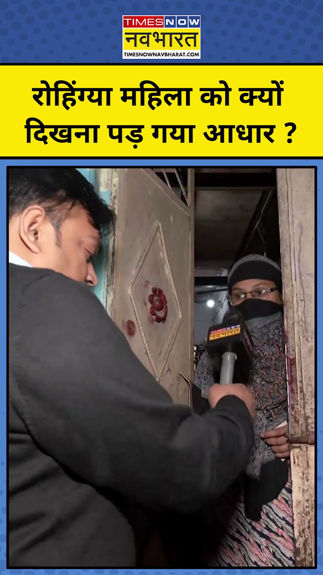 Delhi की Rohingya Muslim महिलाओं का Bangladeshi पर बयान! #shorts#rohingyamuslim
