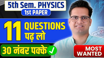 B.Sc 5th Semester Physics 1st Paper 11 Most Important Questions!Be DKDian