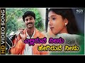 Elliruve neenu hegiruve neenu    song  nagendra prasad gayathri raghuram