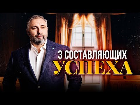 3 составляющих УСПЕХА от АЛЕКСА ЯНОВСКОГО. Мощный ИНСАЙТ с тренинга в г.ДУБАЙ