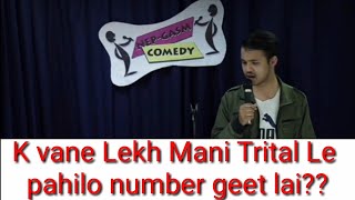 K vane Lekh Mani Trital le pahilo number geet lai???