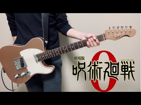 一途/King Gnu　弾いてみた
