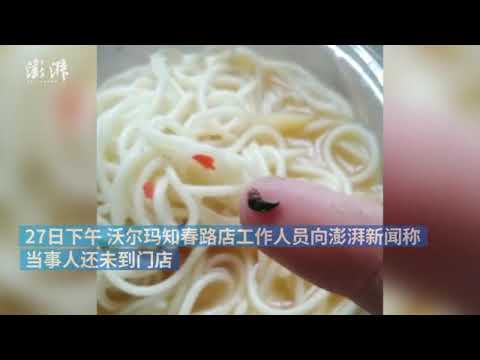 视频：男子在沃尔玛买拉面发现