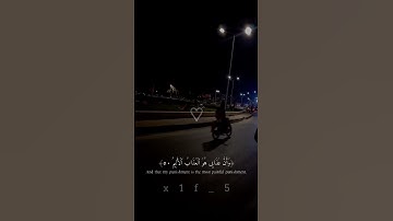 ارح سمعك 💜#القران_الكريم #تلاوة_خاشعة #ارح_سمعك #اكسبلور