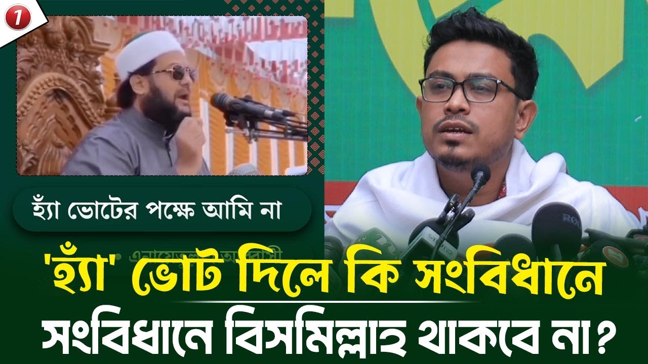 'হ্যাঁ' ভোট নিয়ে আব্বাসীর ভুল তথ্য নিয়ে ভিপি সাদিক কায়েম মুখ খুললেন যা বললেন