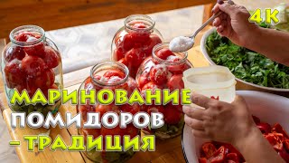 Маринование помидоров и огурцов в томатном соке в стеклянных банках!