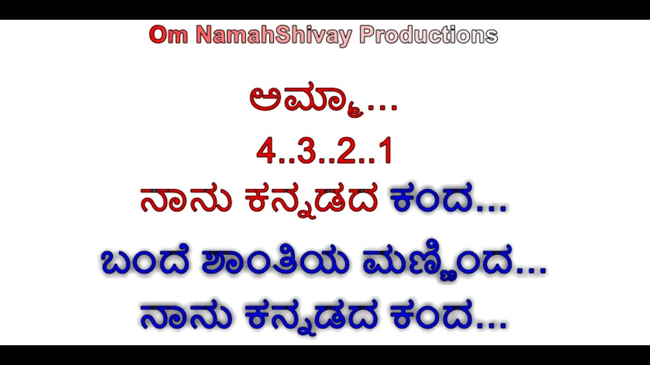 Naanu Kannadada Kanda Karaoke With Lyrics Kannada AK 47 Shivarajkumar