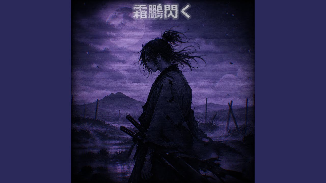 玄月ノ鉾 (Sped Up) - YouTube