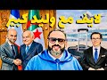 لايف مع وليد كبير نقاش ساخن مع المتابعين لايف مع وليد كبير نقاش ساخن مع المتابعين
