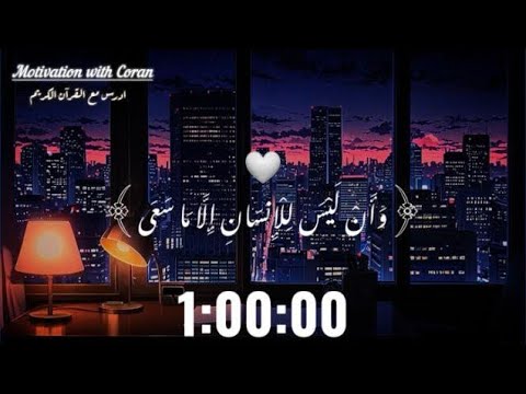 ساعة كاملة |تلاوة القرآن بصوت عبد الرحمن مسعد للدراسة والتركيز| راحة نفسية |Abdulrhman Mossad  