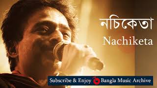 Video thumbnail of "কেউ বলে বুড়ো ভাম - নচিকেতা || Keu Bole Buro Bham by Nachiketa Bangla Music Archive"