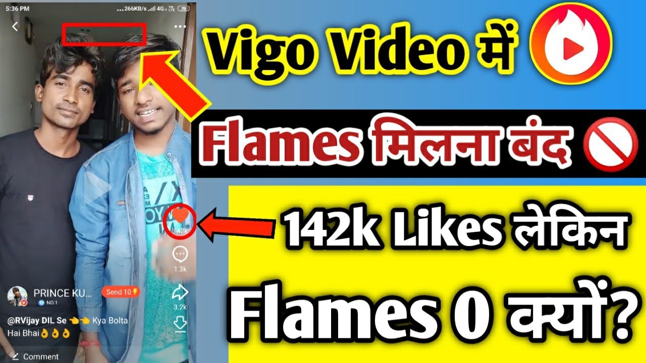 Vigo Me Flames Kyon Nhi Mil Raha Hai || Vigo Me Kisi Ke Bhi Video Par Flames Kyon Nahi Dikh Raha hai