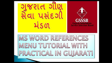 USE OF MS WORD REFERENCES MENU WITH PRACTICAL IN GUJRATI FOR GSSSB UPCOMING CPT EXAM