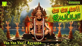 வா வா வா ஐயப்பா | கன்னிபூஜைக்கு அழைக்கும் சாமிமார்கள் | Va Va Va Ayyappa | Ayyappan Songs