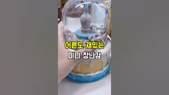 모르면 손해보는 도자기장난감 #쿠팡추천 #쿠팡꿀템 #도자기 #도자기만들기 #도자기장난감