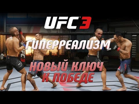 Видео: UFC 3 отстъпка до 34.99 днес