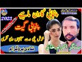 New punjabi singer ikram khankhush pai wassy sajna de nagri officialsachidasbedardamalik