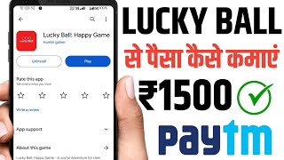 Lucky Ball App Se Paise Kaise Kamaye | Lucky Ball App Real Or Fake | Lucky Ball: Happy Game screenshot 2