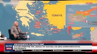 ΚΥΣΕΑ: Ενέκρινε την «Ασπίδα του Αχιλλέα» & 10 εξοπλιστικά – Προβληματισμός στα τουρκικά ΜΜΕ