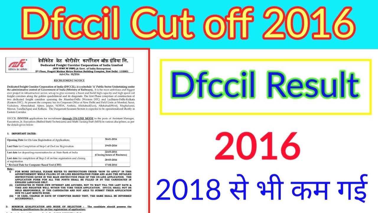 Dfccil Cut Off 2016 Dfccil Result 2016 Dfccil Previous Year Paper 