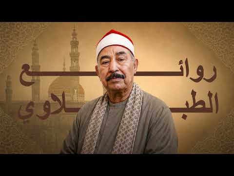 يا الله! ما أروع هذا الصوت! من أجمل ما سمعت💔من تلاوات الشيخ الطبلاوي النادرة - HQ
