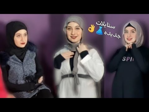 قمر مار مراحل تطور ستايلات قمر بالحجاب منو احلى ستايل قمر باستايلات جديده قمر مار جلادين