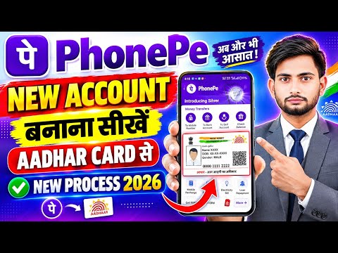 Aadhar Card Se Phone Pe Ka Account Kaise Banaye - Phone Pe Account Kaise Banaye Aadhar Card Se