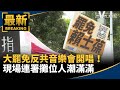緬甸強震