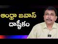 CRPF jawan did it || ఆంధ్రా జవాన్ దాష్టీకం