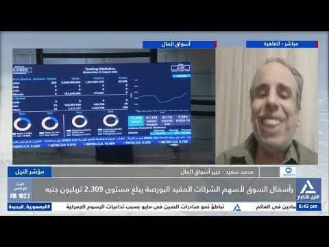 محمد سعيد البورصة المصرية أظهرت تماسكا فى مواجهة التقلبات أفضل من الأمريكية والعربية