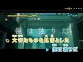 【VTuber】僕は独りだ【Blue Journey/ホロライブ】【インスト版(ガイドメロディ付)/カラオケ字幕】