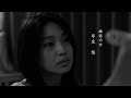 映画「解放」予告編