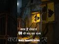 क्या है सेक्टर 50 के घर का राज? 🏚️ | Noida Haunted House Story | Horror Story in Hindi