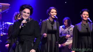 Елена Ваенга. БКЗ Октябрьский. 21.01.2015. Первое отделение. Елена Ваенга. БКЗ Октябрьский. 21.01.2015. Первое отделение.