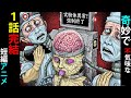 人間の闇が生み出した AIロボット【 風刺アニメ 怖い映画 ホラー 漫画 sf短編】