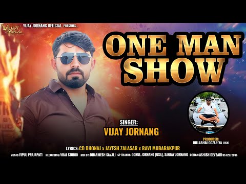 One Man Show Vijay Jornang વન મ ન શ DJ REMIX Jukebox Vijay Jornang Official