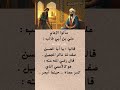 ناكر الجميل في وصف الإمام عليexplore اكسبلور اقنباسات كتب علم_النفس حكمالامام_عليتراث_اسلامي mp3