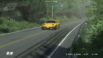 欸幹！是360欸｜Initial Unity