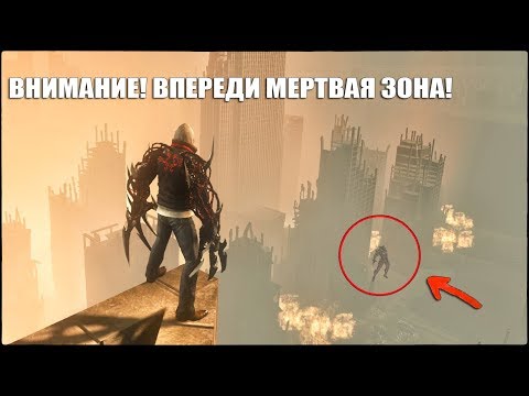 Видео: PROTOTYPE 2 - Найдено возможное логово МЕРСЕРА? Мёртвая зона и тайна Мерсера (Что в Мёртвой зоне?)