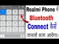 Realmi Mobile Me Bluetooth kaise connect kare ।। how to connect Bluetooth in Realmi phone ।।