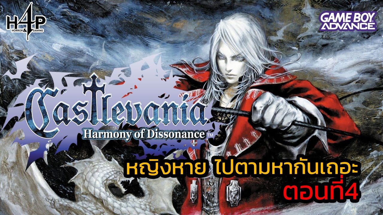 Castlevania Harmony Of Dissonance Walkthrough 4 YouTube castlevania-harmony-of-dissonance-walkthrough-4-youtube