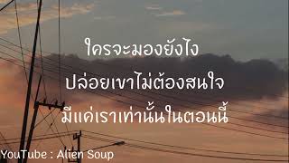 ฮีลใจl พัดVorapat x LIT Ent  x First Anuwat,sarah,Kinkaworn,NINEW,pluto ,DoubleBam,JEEP
