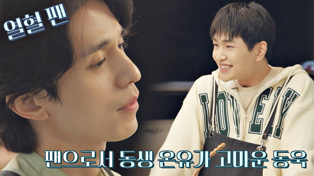 (여운 가득) 마음을 꾹꾹 담아 부른 온유가 그저 고마운 이동욱(LEE DONGWOOK),,ㅠ_ㅠ 바라던 바다 (sea of hope) 7회 | JTBC 210810 방송