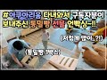 [헝가리부부] 아쿠아플라넷 방문후 구독자선물 언박싱 했습니다! / 살렘마을 / 통밀빵 / 언박싱 / 감사합니다~!!❤️